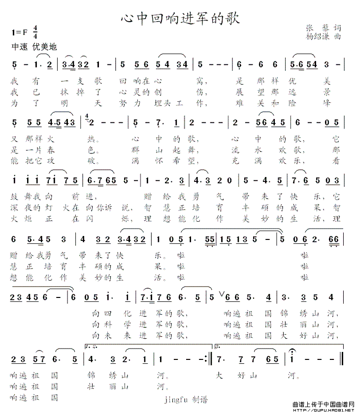 心中回响进军的歌(1)_原文件名:心中回响进军的歌1.gif