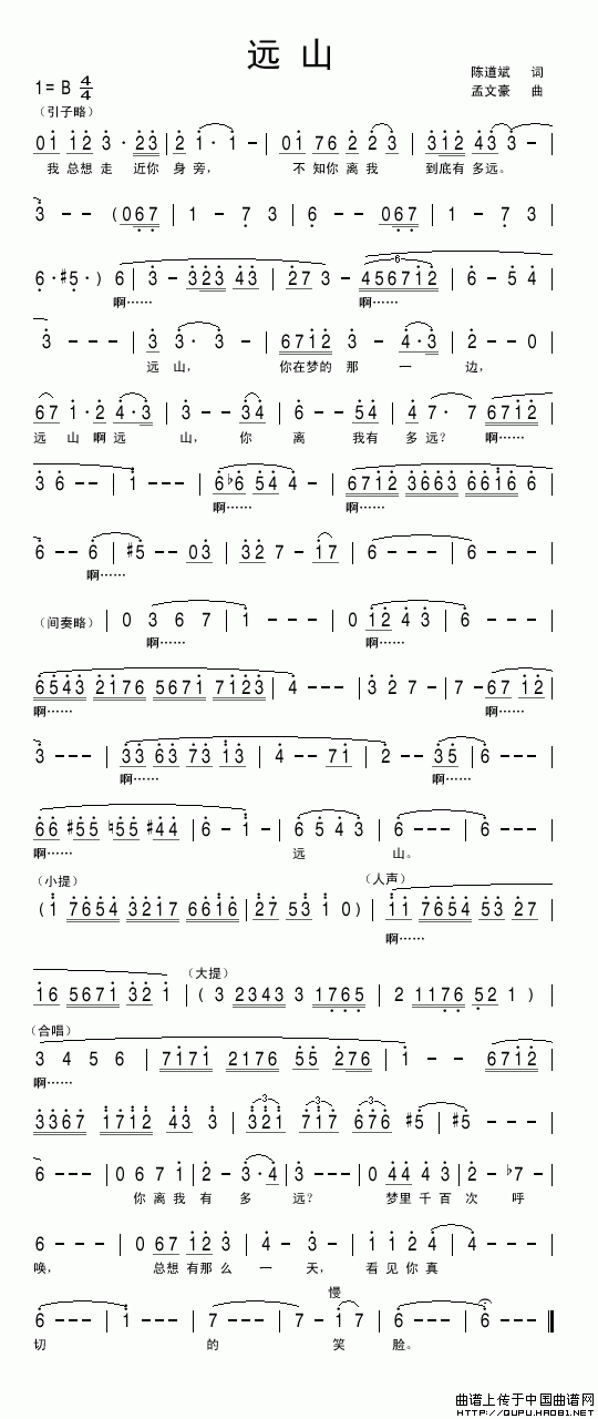 远山(陈道斌词 孟文豪曲)(1)_原文件名:远山1.gif