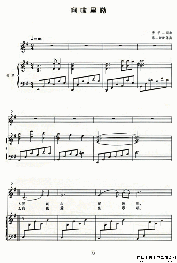 啊啦里呦(正谱)(1)_原文件名:啊啦里呦1.gif
