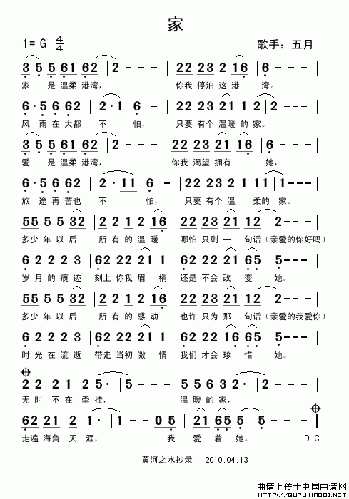 家(五月演唱版)(1)_原文件名:家1.gif