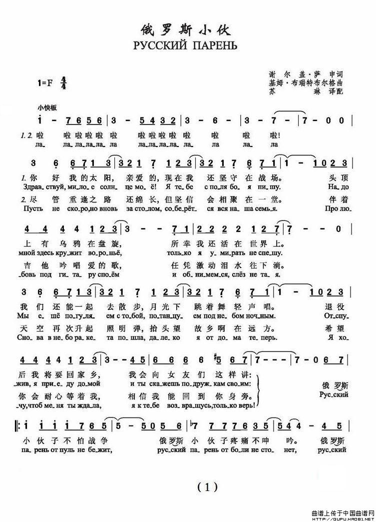 俄罗斯小伙（俄）