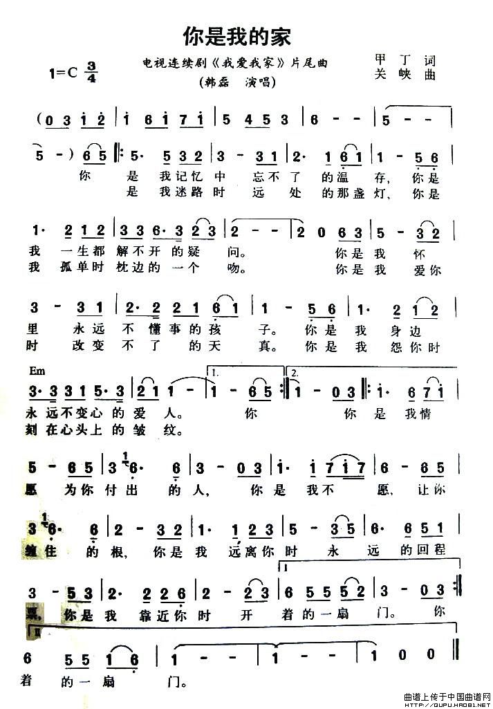 你是我的家(电视剧《我爱我家》片尾曲)(1)_原文件名:你是我的家1.jpg