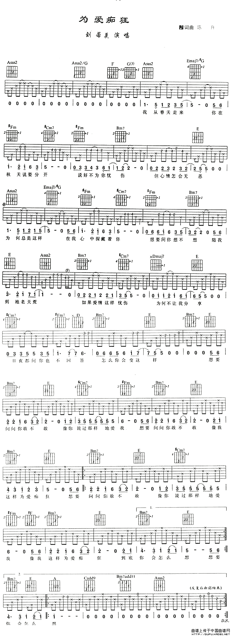 为爱痴狂(1)_原文件名: 为爱痴狂1.gif