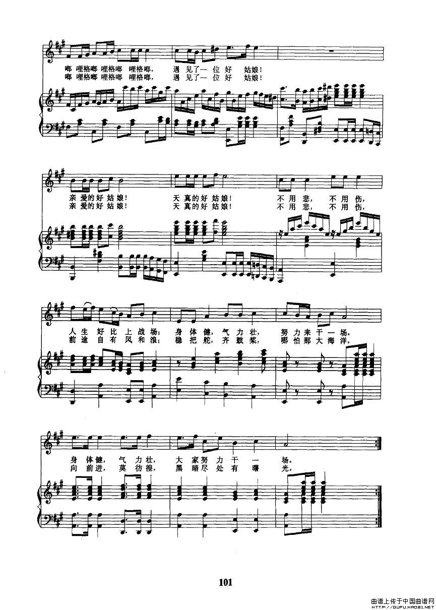 春天里(电影《十字街头》插曲 、正谱)(1)_原文件名:春天里3.jpg