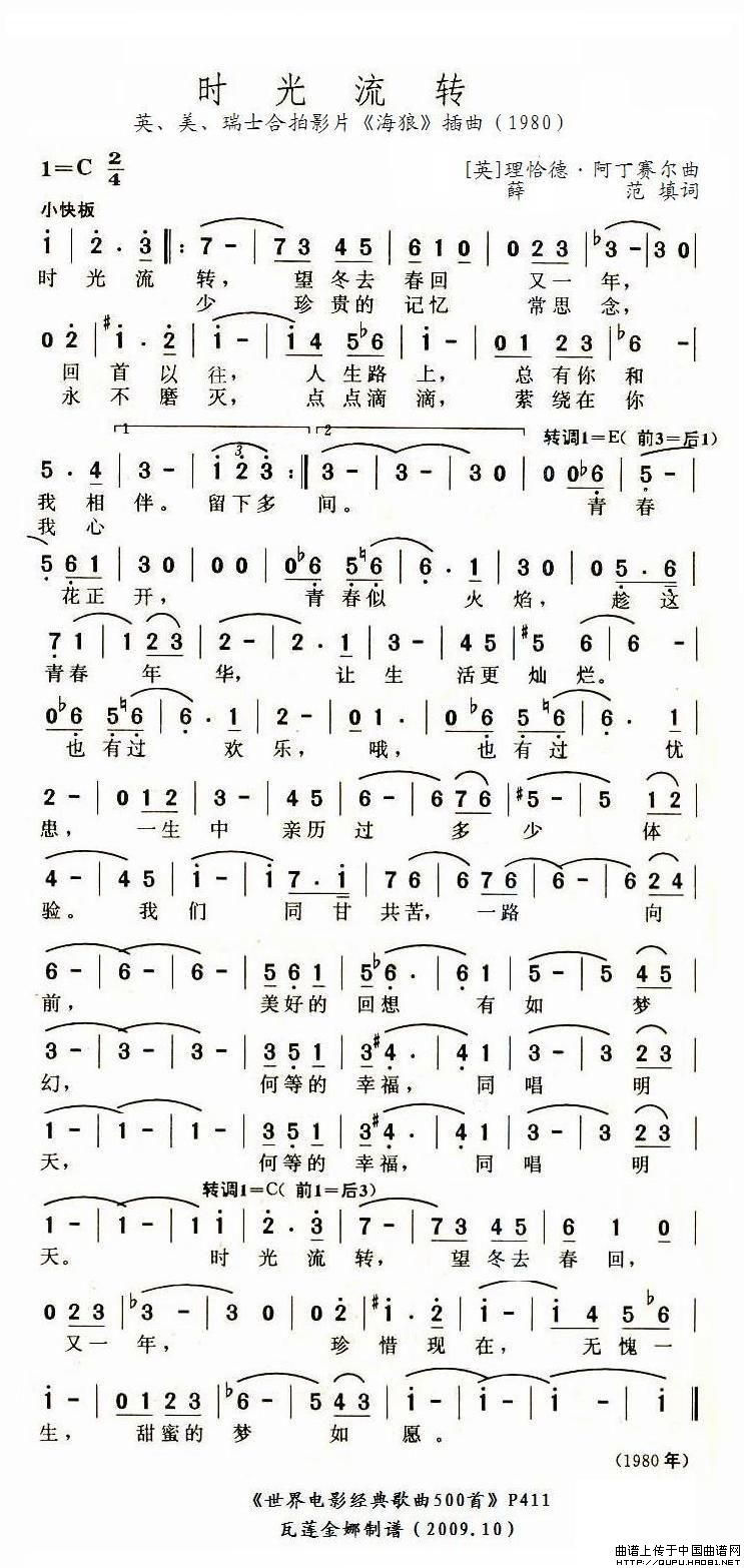 时光流转（英）