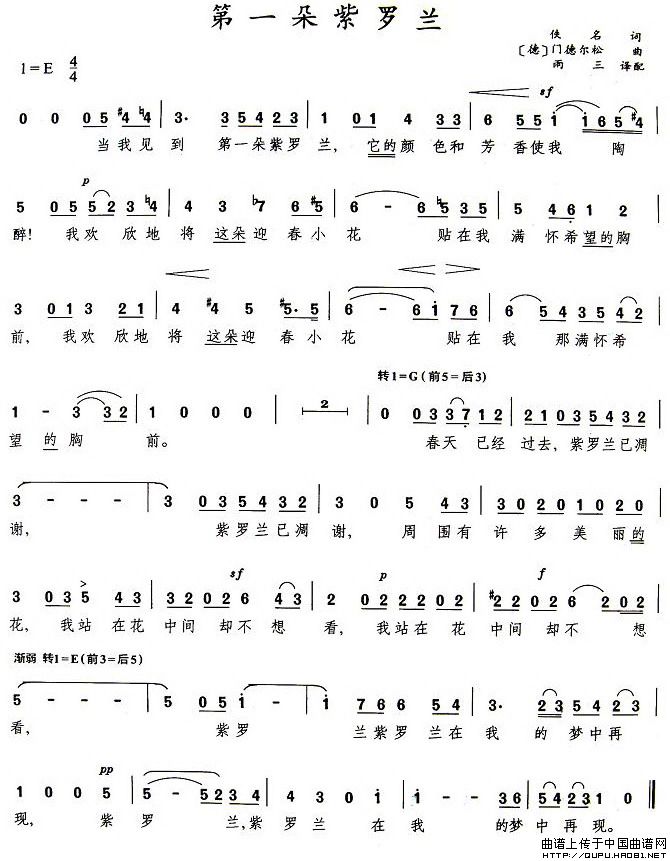 第一朵紫罗兰(1)_原文件名:第一朵紫罗兰1.jpg