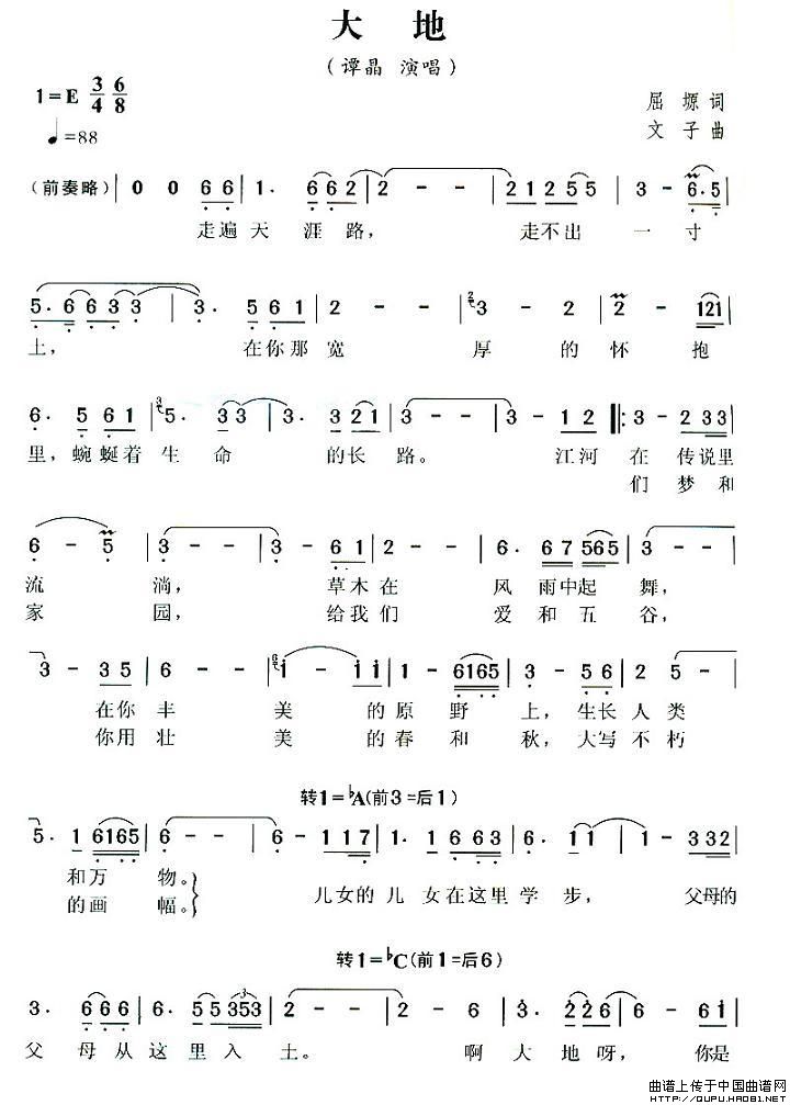 大地(屈塬词 文子曲)(1)_原文件名:大地1.jpg