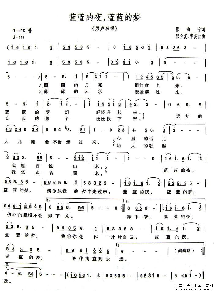蓝蓝的夜,蓝蓝的梦(1)_原文件名:蓝蓝的夜,蓝蓝的梦1.jpg