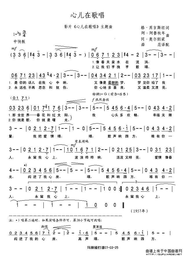 [俄]心儿在歌唱