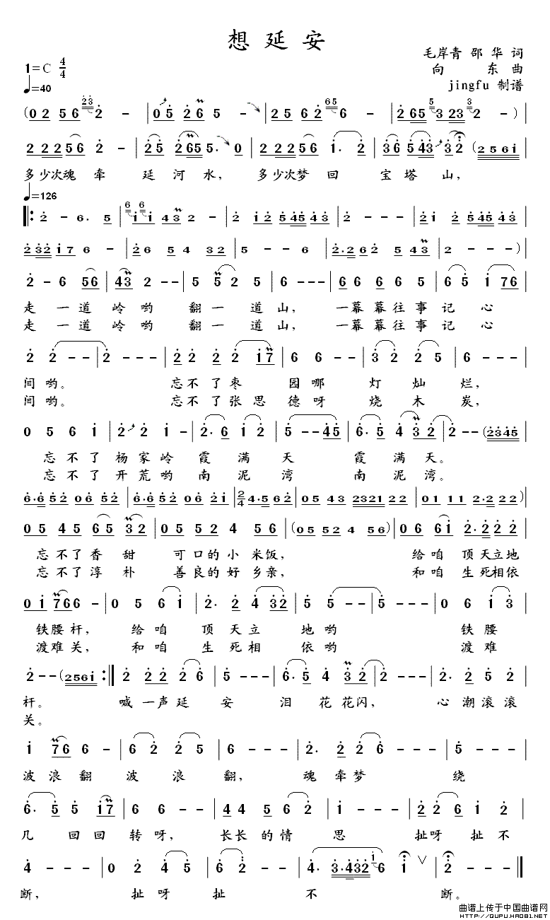 想延安(毛岸青词 向东曲)(1)_原文件名:想延安1.gif