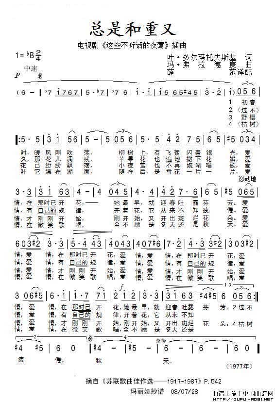 总是和重又（俄）