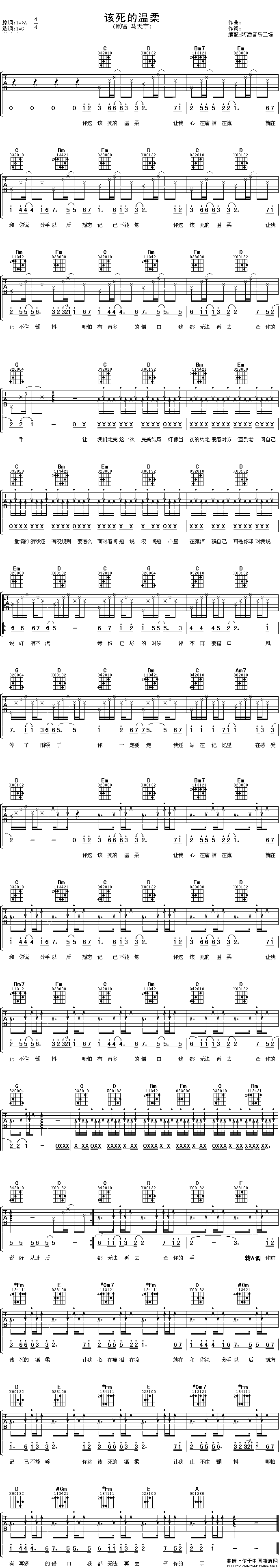 该死的温柔(1)_原文件名: 该死的温柔1.gif