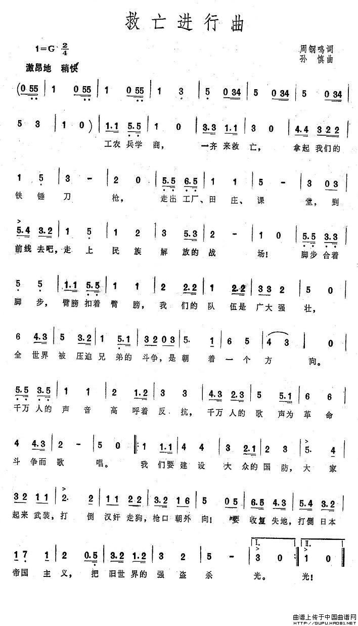 救亡进行曲(大型音乐舞蹈史诗《东方红》歌曲集)(1)_原文件名:救亡进行曲1.jpg