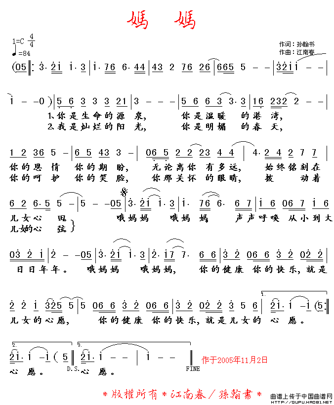 妈妈(孙翰书词 江南春曲)(1)_原文件名:妈妈1.gif