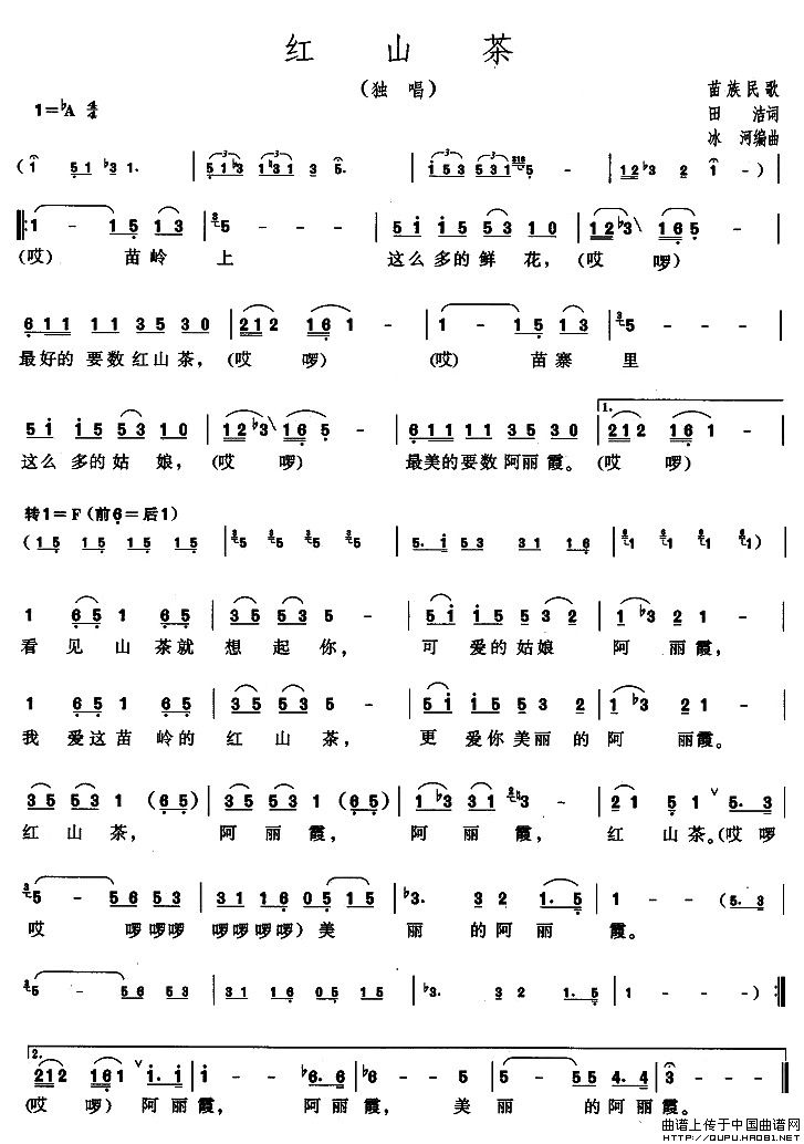 红山茶(田洁词 冰河曲)(1)_原文件名:红山茶1.jpg