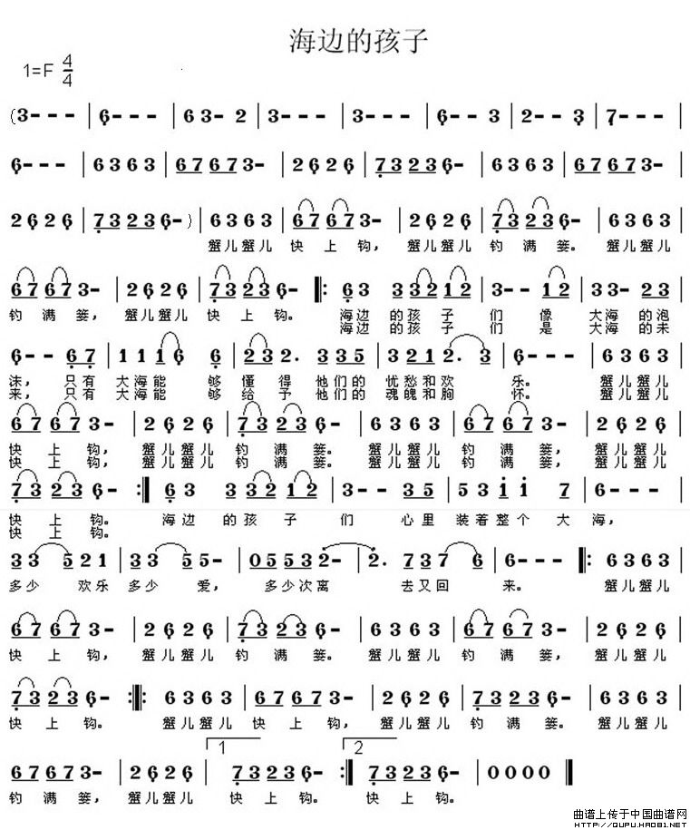 海边的孩子(浪花 词曲)(1)_原文件名:海边的孩子1.jpg
