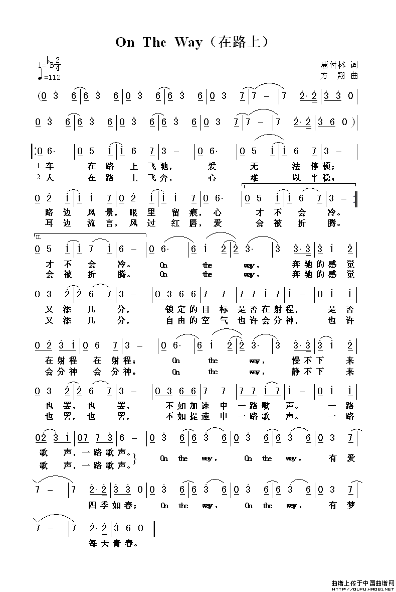 On The Way(在路上)(1)_原文件名:On The Way1.gif