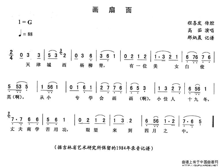 画扇面(1)_原文件名:画扇面1.jpg