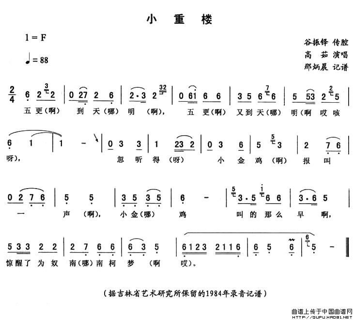 小重楼(1)_原文件名:小重楼1.jpg