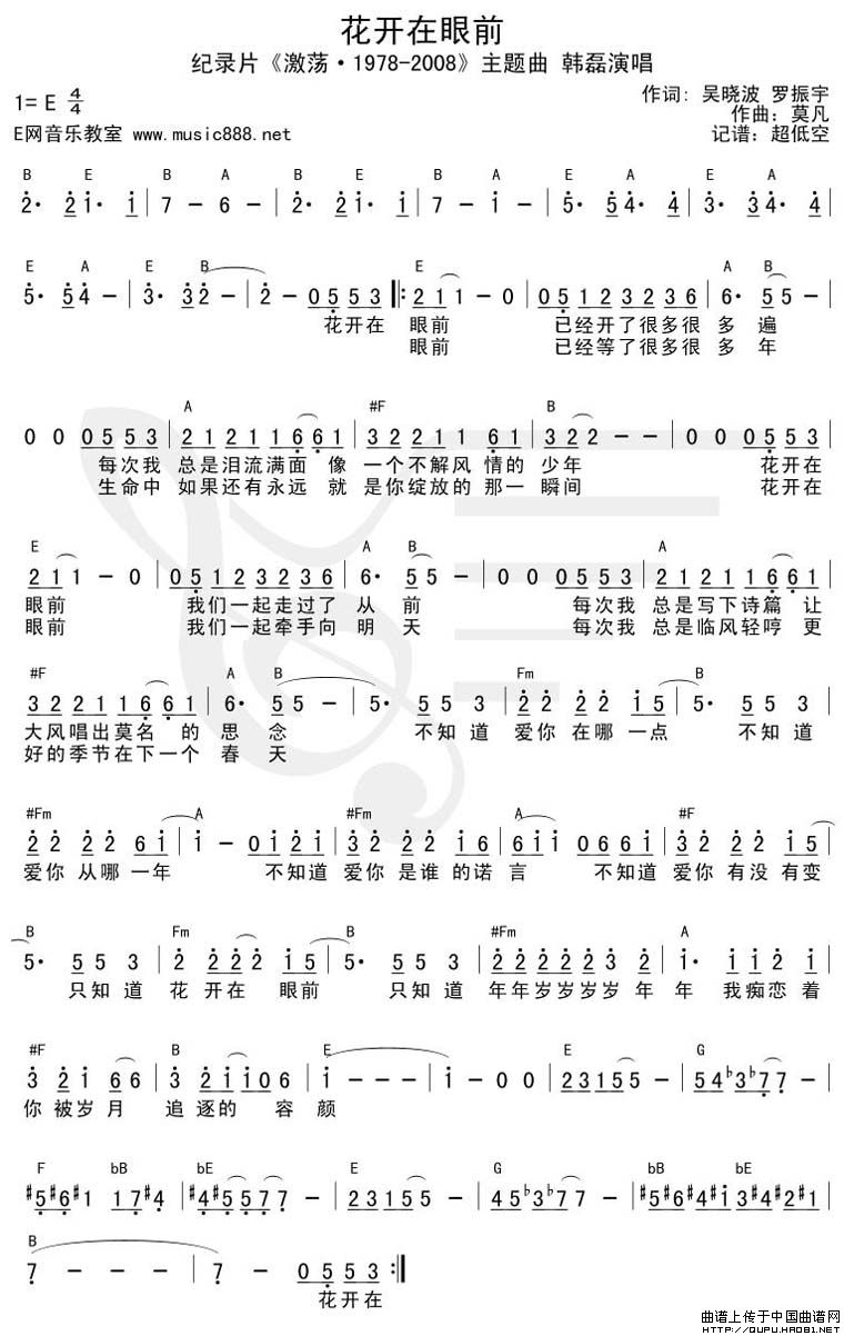 花开在眼前(带和弦)(1)_原文件名:花开在眼前1.jpg