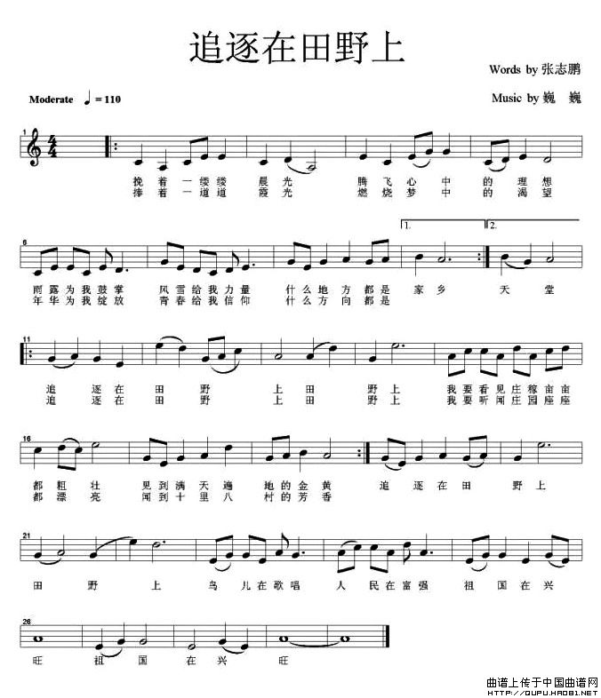 追逐在田野上(线谱版)(1)_原文件名:追逐在田野上1.jpg