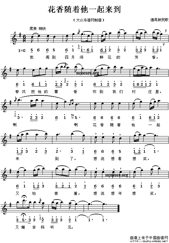 花香随他一起来到(线、简谱混排版)(1)_原文件名:花香随他一起来到1.gif