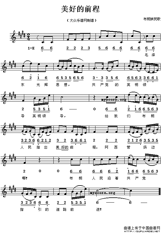 美好的前程(线、简谱混排版)(1)_原文件名:美好的前程1.gif