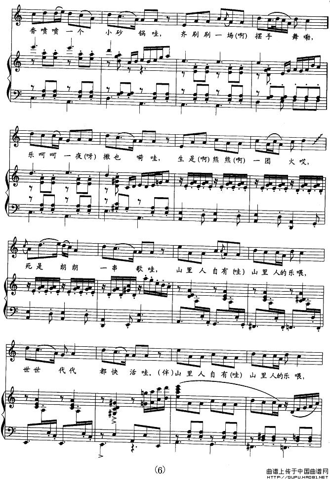 峡江情歌(正谱)6