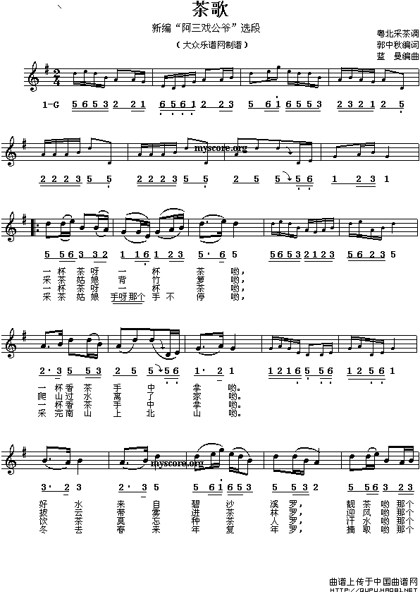 茶歌(粤北采茶调)(线简谱混排版)(1)_原文件名:茶歌1.gif