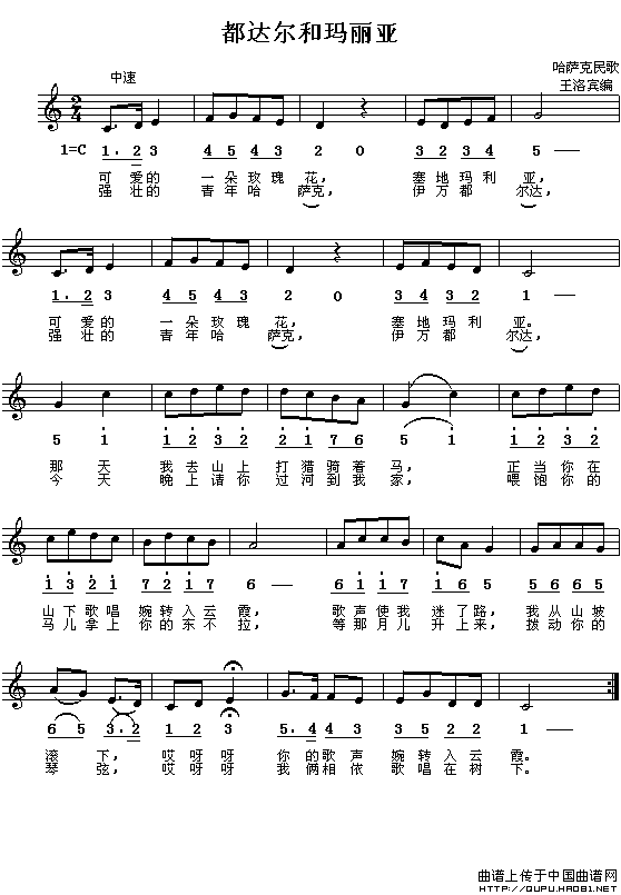 都达尔和玛丽亚(线、简谱混排版)(1)_原文件名:都达尔和玛丽亚1.gif