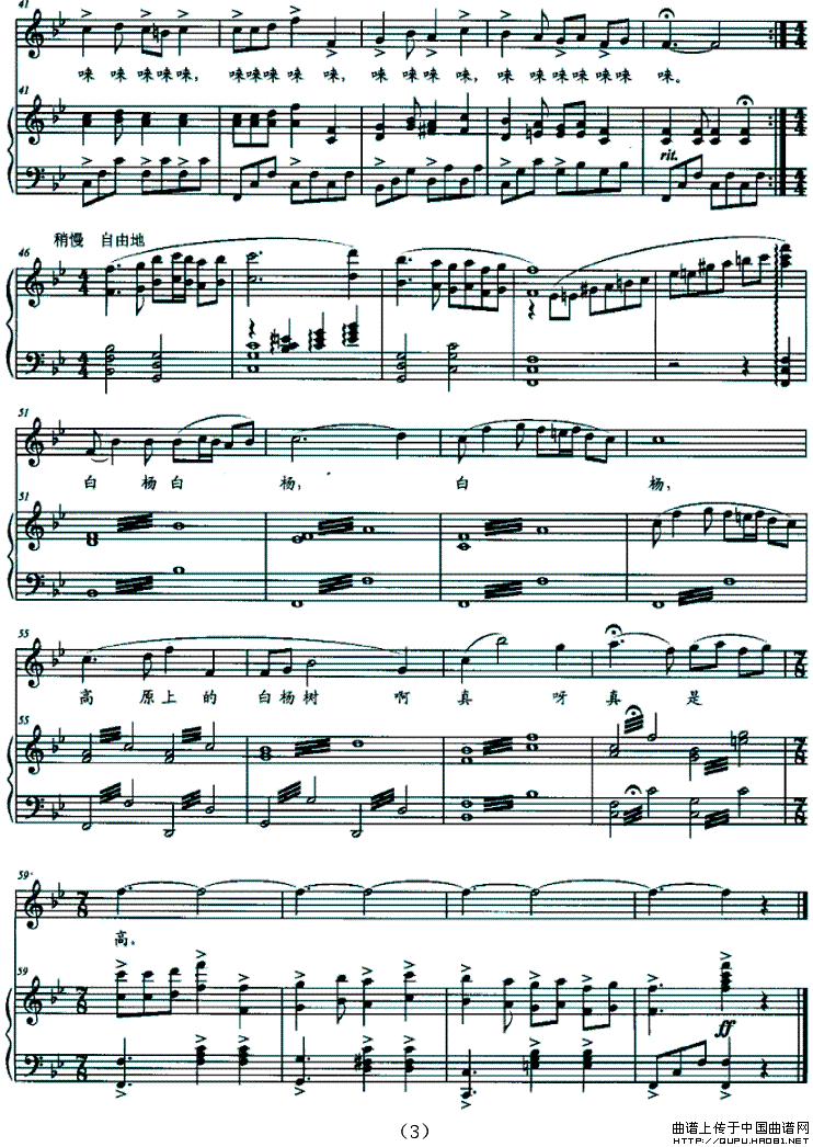 高原上的白杨树(正谱)(1)_原文件名:高原上的白杨树3.gif