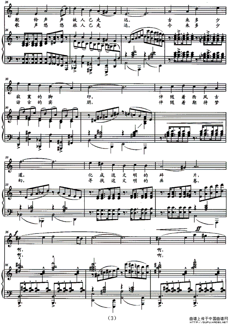 梦中楼兰(刘昆黎词 张晓农曲、正谱)(1)_原文件名:梦中楼兰3.gif