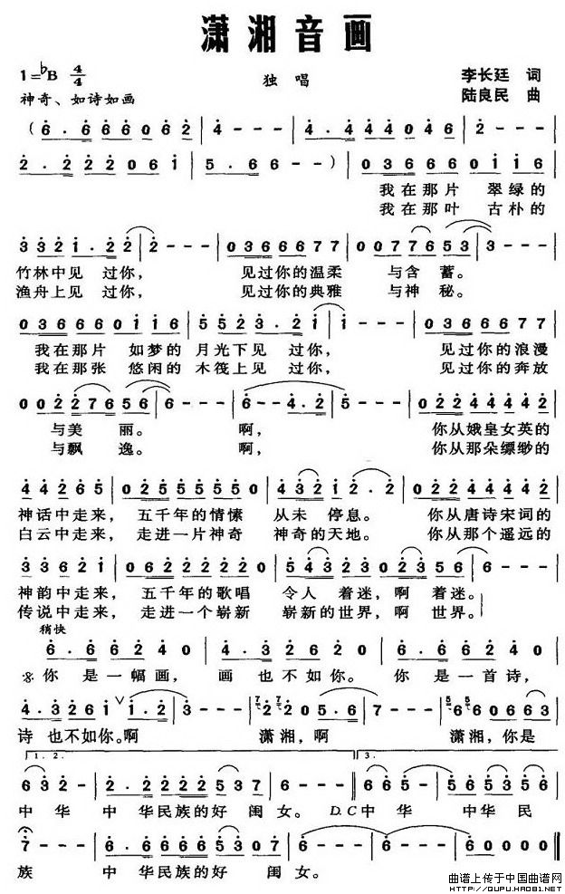潇湘音画(1)_原文件名:潇湘音画1.jpg