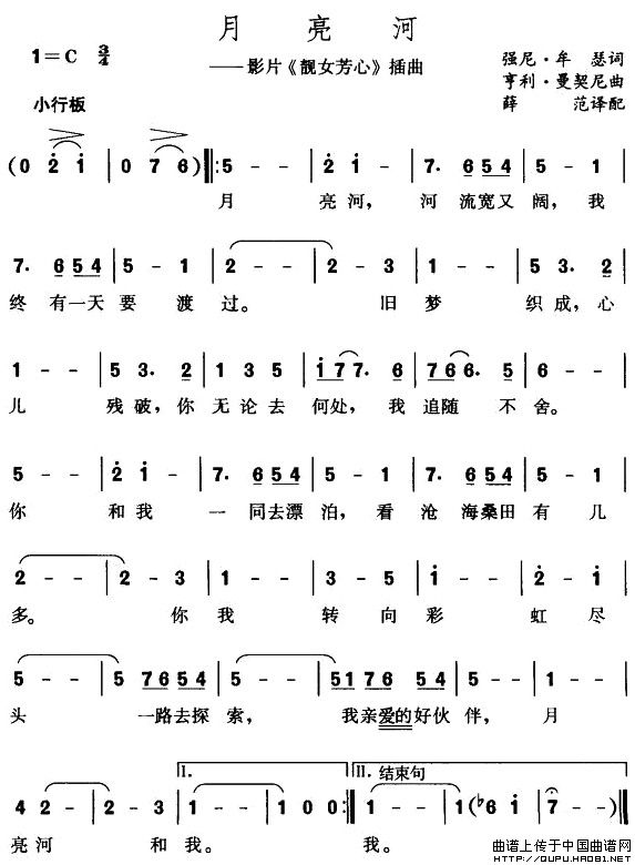 [美] 月亮河简谱(电影《靓女芳心》插曲)_外国曲谱_中国曲谱网
