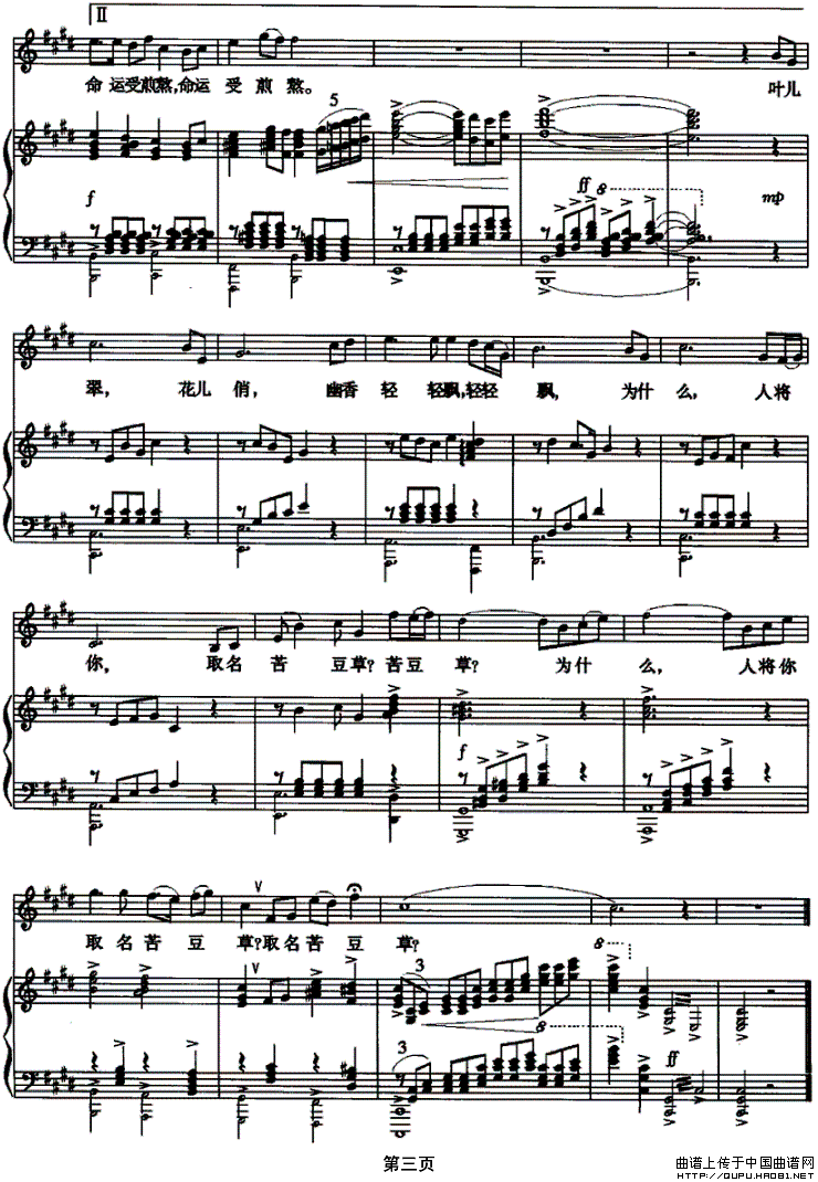 苦豆草(正谱)(1)_原文件名:苦豆草3.gif