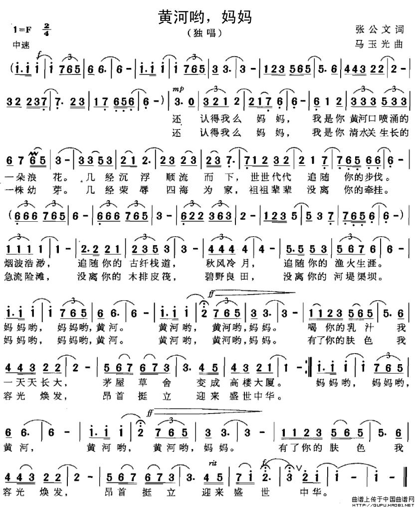 黄河哟,妈妈(1)_原文件名:黄河哟,妈妈1.gif