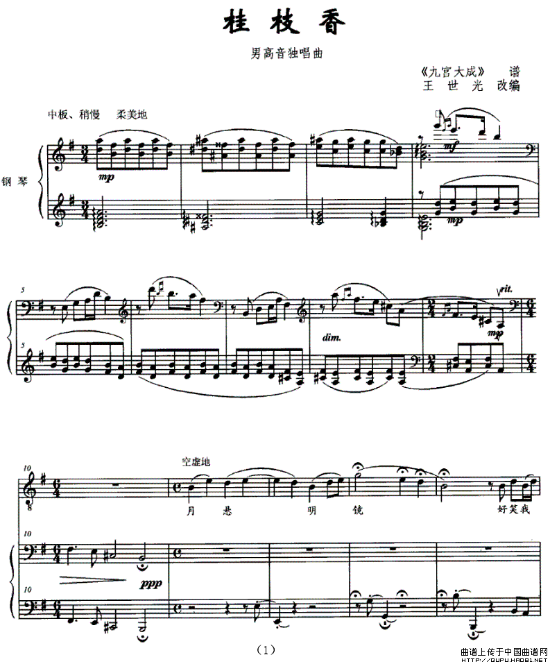 桂枝香(正谱)(1)_原文件名:桂枝香1.gif