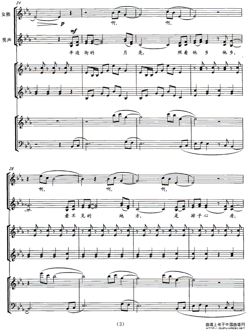 半边街的月亮(柳笛词 黄新华曲、正谱)(1)_原文件名:半边街的月亮3.gif