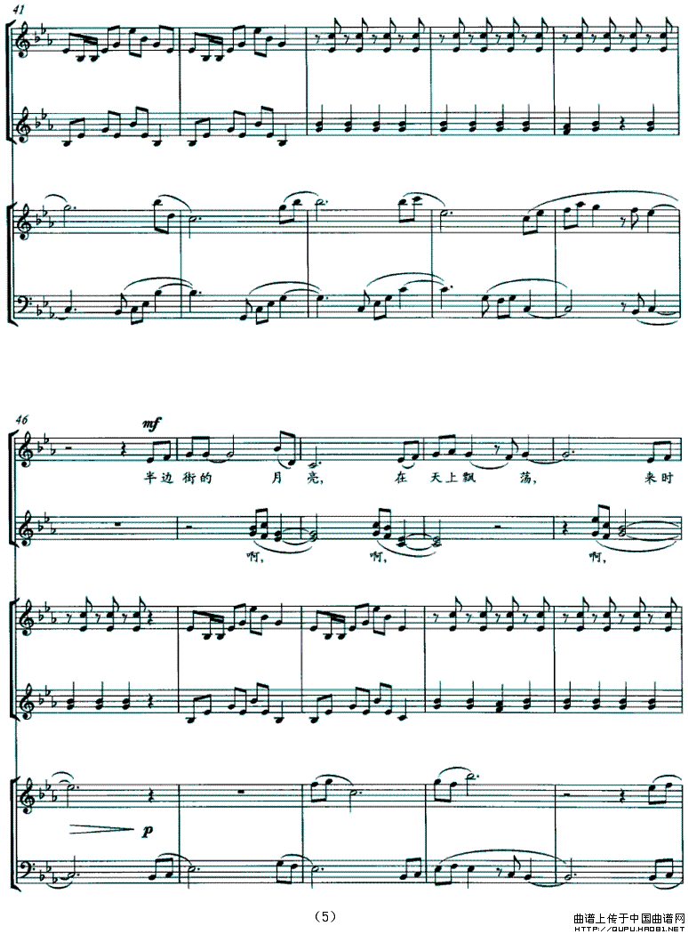 半边街的月亮(柳笛词 黄新华曲、正谱)(1)_原文件名:半边街的月亮5.gif