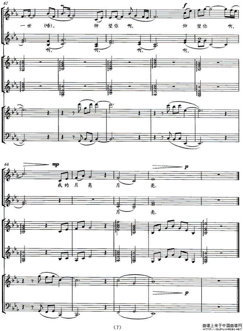 半边街的月亮(柳笛词 黄新华曲、正谱)(1)_原文件名:半边街的月亮7.gif