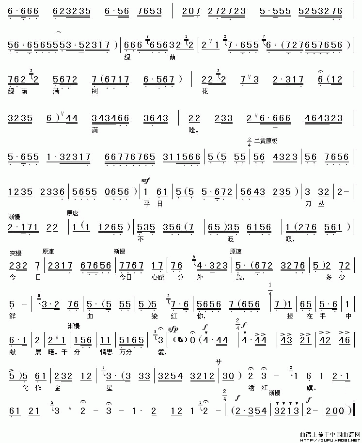 线儿长长针儿密(又名:绣红旗)(1)_原文件名:线儿长长针儿密 3.gif