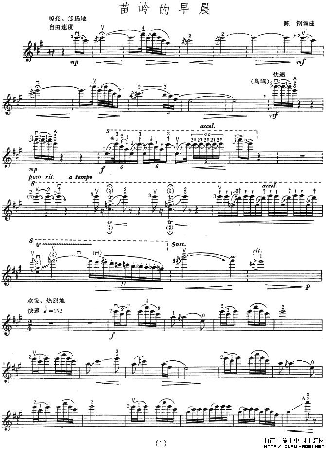 苗岭的早晨(小提琴谱)(1)_原文件名:苗岭的早晨1.jpg