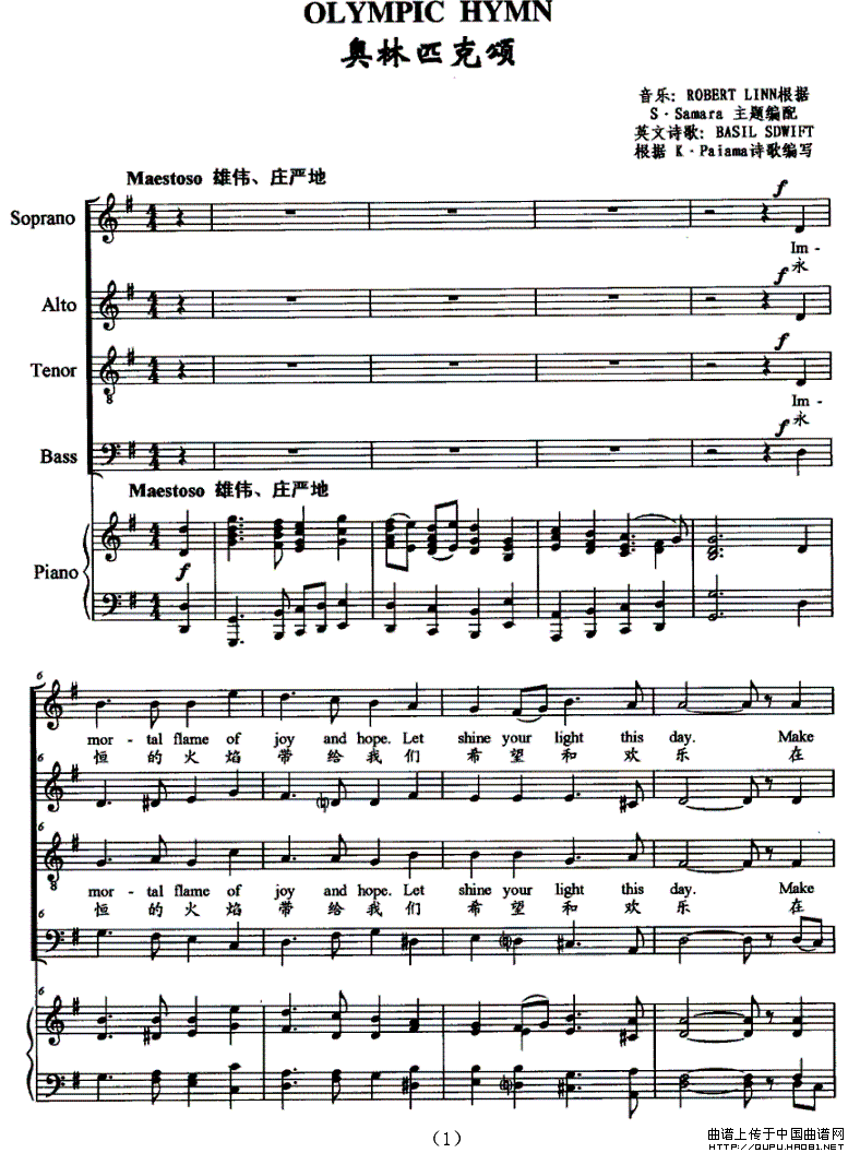 OLYMPIC HYMN 奥林匹克颂(英汉对照、正谱)(1)_原文件名:OLYMPIC HYMN 奥林匹克颂1.gif