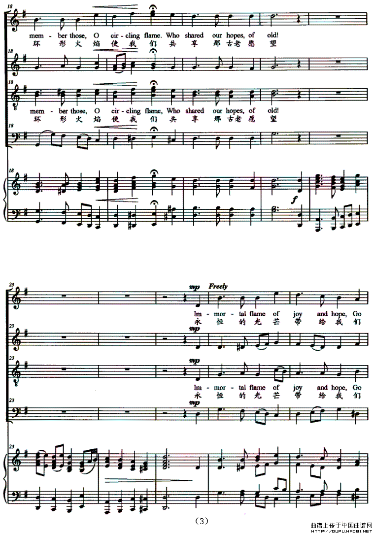 OLYMPIC HYMN 奥林匹克颂(英汉对照、正谱)(1)_原文件名:OLYMPIC HYMN 奥林匹克颂3.gif