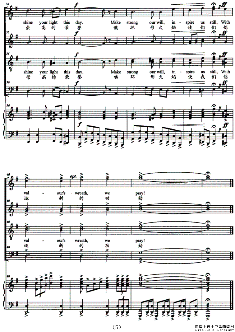 OLYMPIC HYMN 奥林匹克颂(英汉对照、正谱)(1)_原文件名:OLYMPIC HYMN 奥林匹克颂5.gif