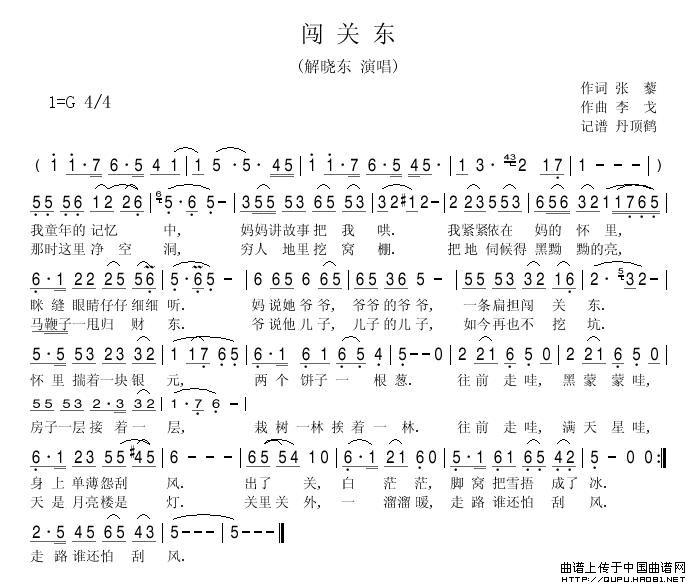 闯关东(1)_原文件名:闯关东1.jpg