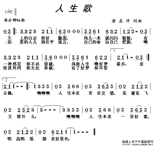 人生歌(1)_原文件名:人生歌1.jpg
