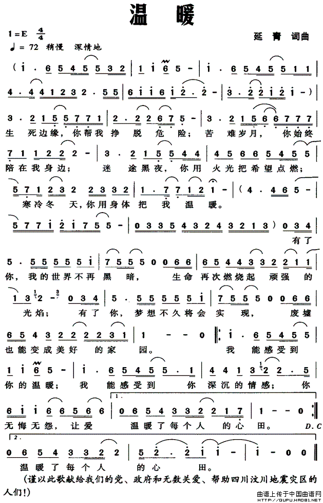 温暖(延青词 延青曲)(1)_原文件名:温暖1.gif