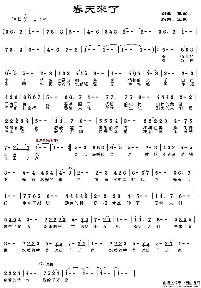 春天来了(王军词曲)(1)_原文件名:春天来了1.jpg
