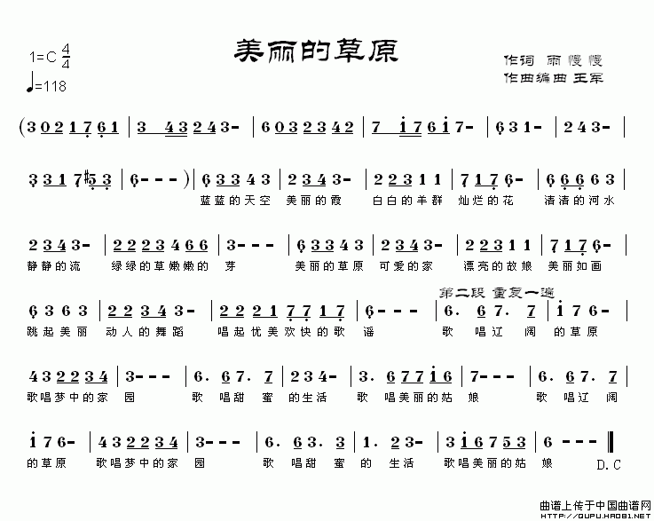 美丽的草原(雨慢慢词 王军曲)(1)_原文件名:美丽的草原1.gif